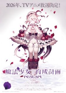 Magical Girl Raising Project Restart banner