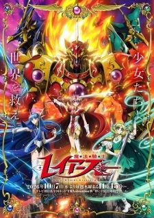 Magic Knight Rayearth (2026) banner