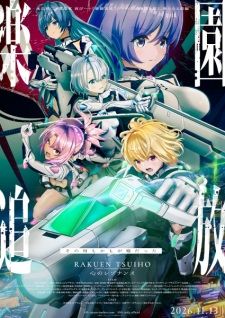 Expelled from Paradise: Resonance of the Heart banner