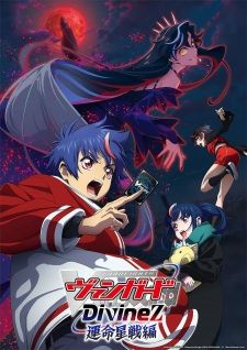 Cardfight!! Vanguard: Divinez Parallactic Fate banner