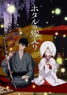 Firefly Wedding banner